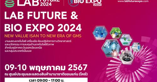 เปิดประตูอีสาน ร่วมสร้างธุรกิจไบโอเทคกับงาน LAB Future & BIO Expo 2024 งานแสดงสินค้าด้านเครื่องมือห้องปฎิบัติการทางวิทยาศาสตร์และเทคโนโลยีชีวภาพ แห่งภูมิภาคอีสานและ กลุ่มประเทศลุ่มแม่น้ำโขง (GMS) 🧪พบกับกิจกรรม - งานแสดงเทคโนโลยีไบโอเทค เครืองมือวิทยาศาสตร์และห้องปฏิบัติการ ฯ กว่า 100 บริษัท จากทั่วโลก  - รับชมนวัตกรรมไบโอเทคเกษตร อาหาร และการแพทย์ จากประเทศญี่ปุ่น  - ต่อยอดธุรกิจนวัตกรรมกับผู้ผลิตจากอีสานส่งออกระดับโลก  - ร่วมประชุมสัมมนา Isan Biotech Conference / MT2024 Trends: Shaping the Fut