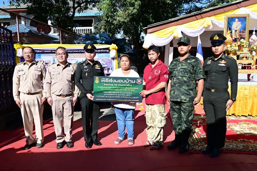 กองทัพบก ช่วยเหลือและซ่อมแซมบ้านให้กับครอบครัวทหารกองประจำการ ตามโครงการ 72 บ้านทหารไทย ถวายเป็นพระราชกุศลในหลวง ร.10