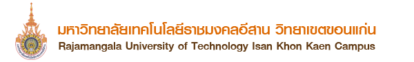 มหาวิทยเทคโนโลยีราชมงคลอีสานวิทยาเขตขอนแก่น เปิดประมูลร้านค้าสวัสดิการ