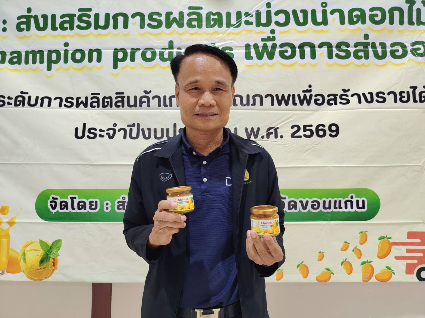 ขอนแก่นยกระดับ "มะม่วงน้ำดอกไม้สีทอง" ผนึกกำลัง มข. ติวเข้มแปรรูป 3 ผลิตภัณฑ์ใหม่ สร้างมูลค่าเพิ่ม ​จังหวัดขอนแก่น