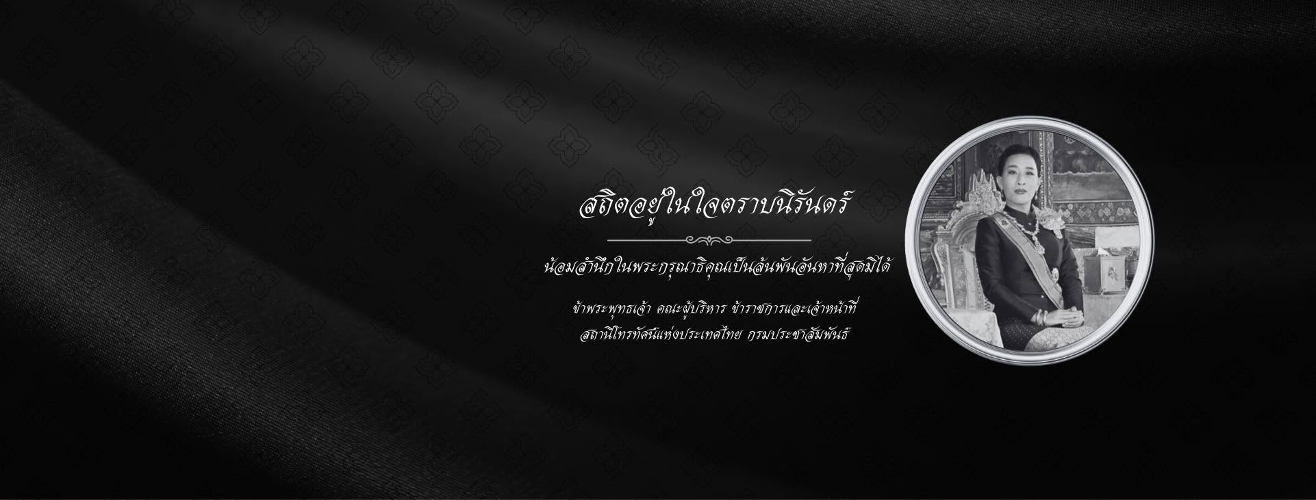 สมเด็จพระเจ้าลูกญาเธอ