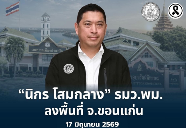 รายการข่าวเช้า 99.5