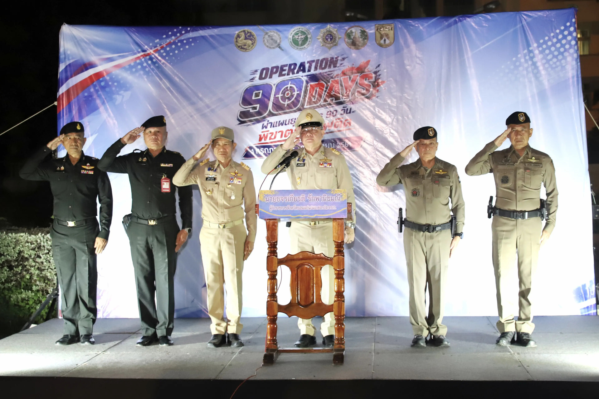 จังหวัดขอนแก่น ปล่อยแถว &ldquo;Operation 90 Days&rdquo; จัดระเบียบสถานบริการ ยกระดับความปลอดภัยประชาชน